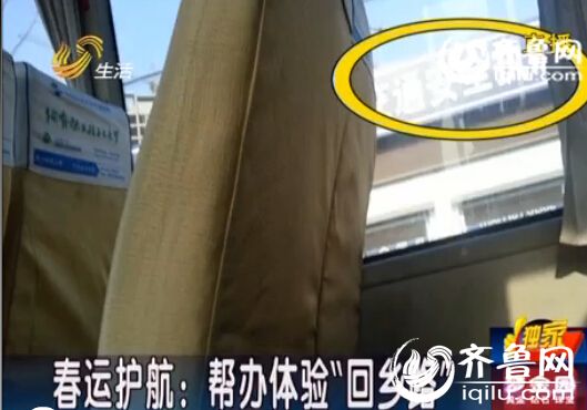 春運(yùn)“回鄉(xiāng)路”安全隱患多：長(zhǎng)途客車超載站外上下客