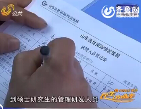齊河：人才招聘會現(xiàn)場火爆 電商等行業(yè)受年輕人青睞