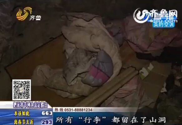 揭秘濟南“山洞男”：倒插門離家多年 已被親人接走