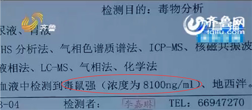 菏澤6歲男童七竅流血而亡 疑所食棒棒糖被投毒鼠強(qiáng)