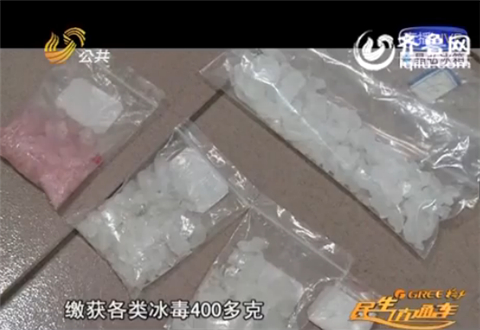 淄博：聚會上青年分發(fā)白色粉末 牽出重重毒網(wǎng)