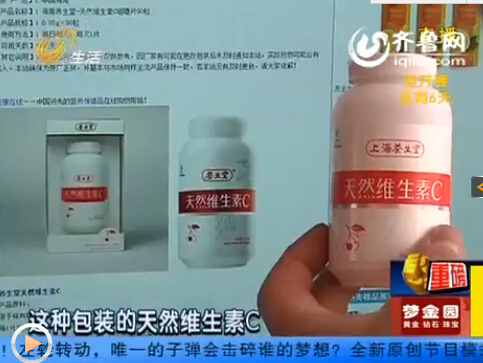 煙臺(tái)健民大藥房買(mǎi)到疑似假藥 工作人員說(shuō)不出貨源