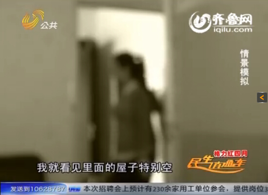 煙臺女孩應(yīng)聘空姐掉入傳銷組織 微信停更留下線索