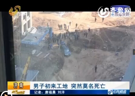 濟(jì)南一天發(fā)現(xiàn)兩具尸體 死亡原因不明警方正在調(diào)查