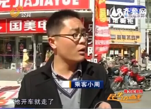 煙臺(tái)連發(fā)出租車“落行李”事件 乘客質(zhì)疑遭蓄謀搶奪