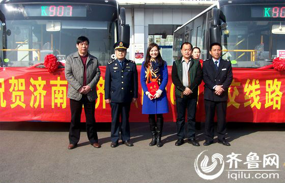 濟(jì)南汽車(chē)東站至齊河K907公交專(zhuān)線3月11日正式開(kāi)通