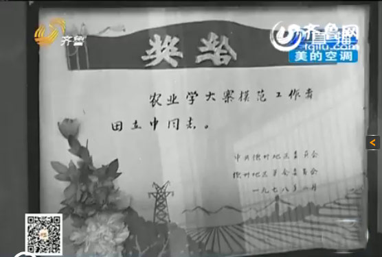 德州樂(lè)陵：珍藏三十多年獎(jiǎng)狀被毀 老人去世無(wú)緣再見(jiàn)