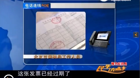 “大買賣”中暗藏陷阱 煙臺收藏愛好者賠上5萬多