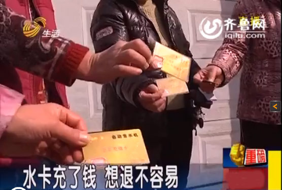 濟南平陰環(huán)秀山莊凈水設備停用 居民購水卡退錢難