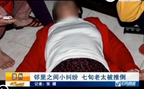 德州：因小孩動(dòng)靜大鄰居鬧糾紛 七旬老太被推倒摔傷