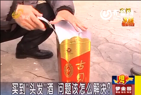 古貝春“問(wèn)題白酒”系低檔酒 稱承包給個(gè)人公司不管