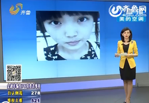 萊州16歲少女上學途中無故失蹤 警方發(fā)布尋人啟事