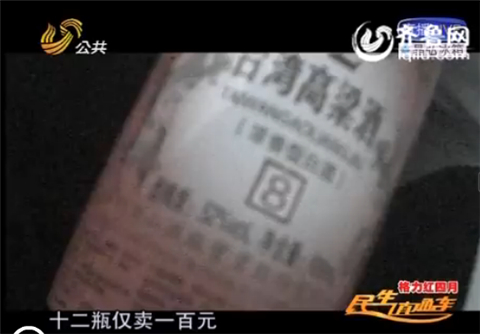 廉價(jià)“臺灣高粱酒”大起底：本地廠家以食用酒精勾兌