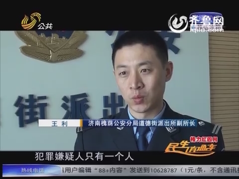 濟(jì)南一假幣窩點(diǎn)“藏身”賓館 專(zhuān)造5元10元小額假幣