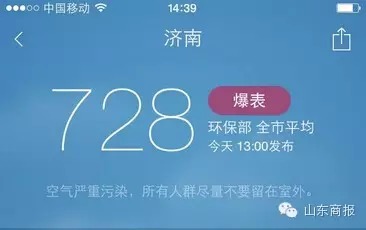 沙塵暴來襲濟南空氣質量爆表 PM10達到728