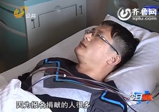 威海“仗義哥”赴濟(jì)南捐髓 說服重病妻子履行諾言
