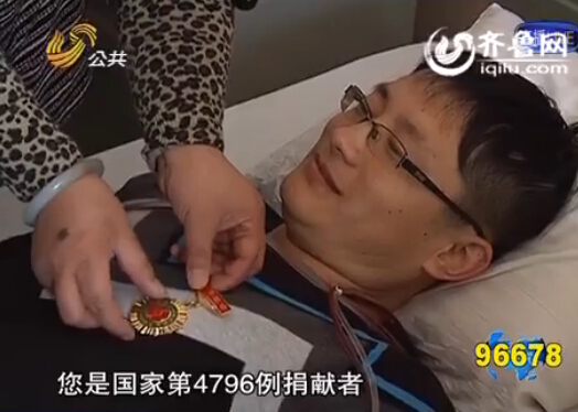 威海“仗義哥”赴濟(jì)南捐髓 說服重病妻子履行諾言