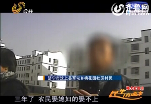 濟(jì)寧:村民流浪3年住進(jìn)安置房 缺水缺電新農(nóng)村變了味