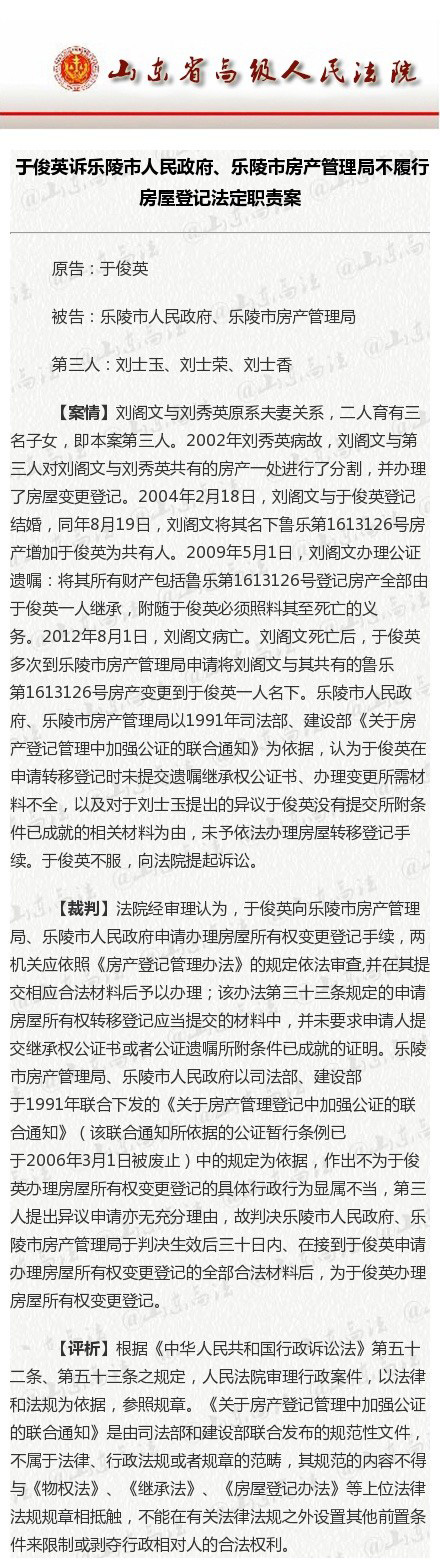 山東公布2014年十大民告官案例 多涉工傷社保問題