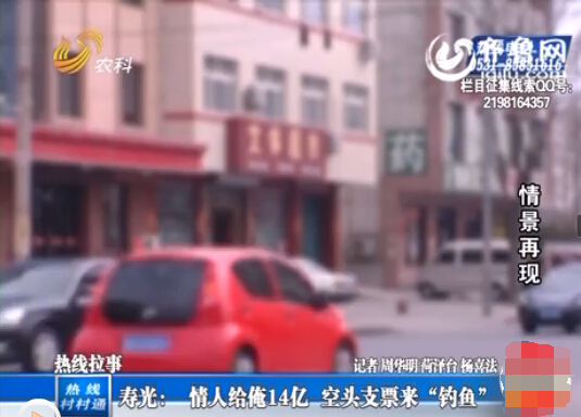 壽光已婚女網(wǎng)戀陷入騙局 “情人”給700萬“零花錢”