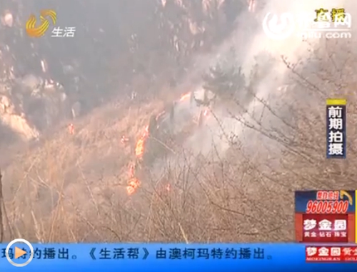 濟南西營突發(fā)山火山體變黑 火勢局部控制救援仍持續(xù)