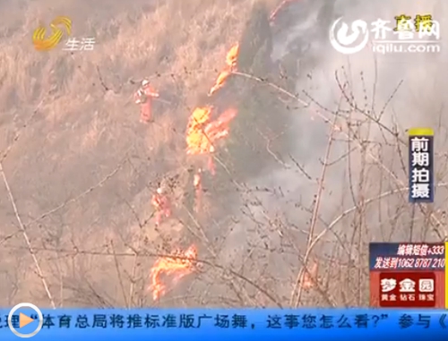 濟南西營突發(fā)山火山體變黑 火勢局部控制救援仍持續(xù)
