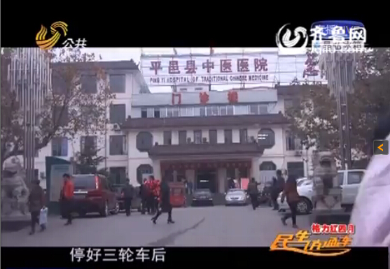 臨沂廢品站大肆收購(gòu)醫(yī)療垃圾 二次加工后銷(xiāo)往藥廠