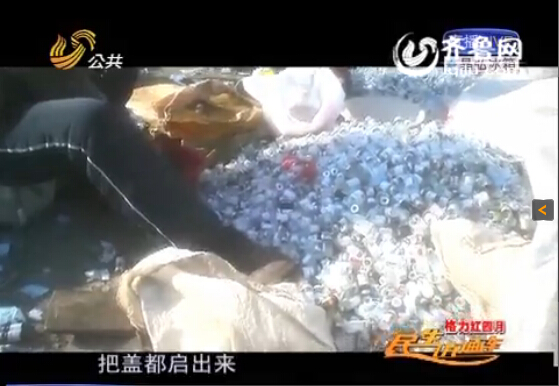 臨沂廢品站大肆收購(gòu)醫(yī)療垃圾 二次加工后銷(xiāo)往藥廠