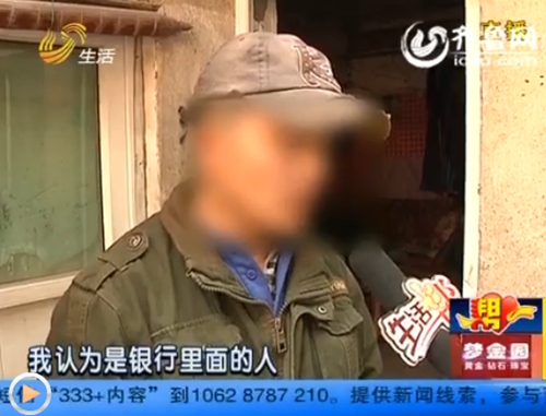 濟(jì)南打工男子遭遇“被保險” 一萬存款莫名變保單