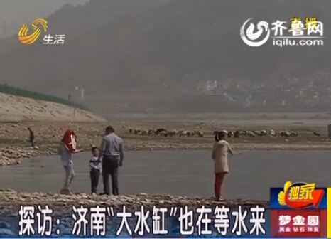 濟(jì)南臥虎山水庫部分庫區(qū)見底 為春灌不敢放水保泉