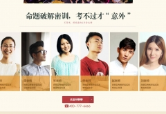 濟(jì)南專升本考題泄露？真相：精心謊言詐騙學(xué)生