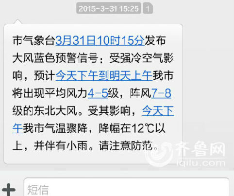 濟南網(wǎng)友曬降雨圖 預(yù)計降溫幅度在12℃以上