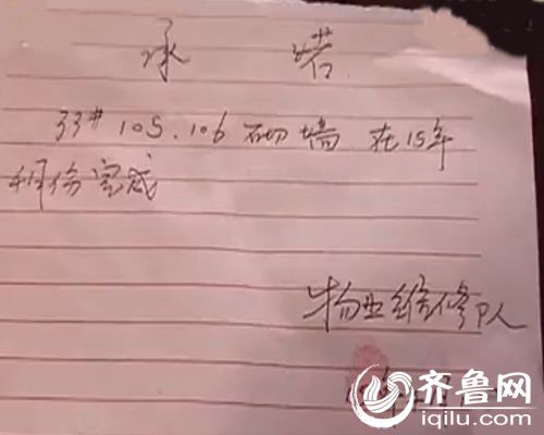 聊城男子禹城買商鋪變大通房 開發(fā)商：上當是你的事