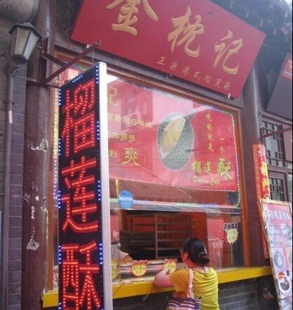 濟(jì)南泉城路芙蓉街值得一吃的美味小吃 美食地圖快收藏