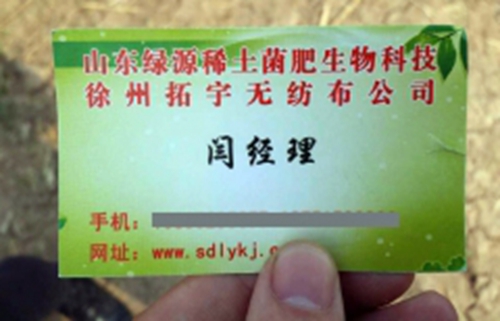 濟(jì)寧：錳鋅藥“毒倒”數(shù)畝甜瓜 廠家稱不是藥的問題