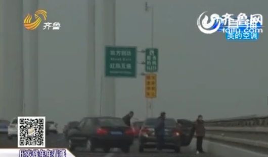 青島跨海大橋成“景區(qū)” 游客在緊急停車帶觀海