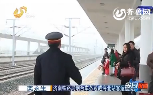 青榮城鐵的第一個(gè)春運(yùn)：旅客在進(jìn)站瞬間拍照留念