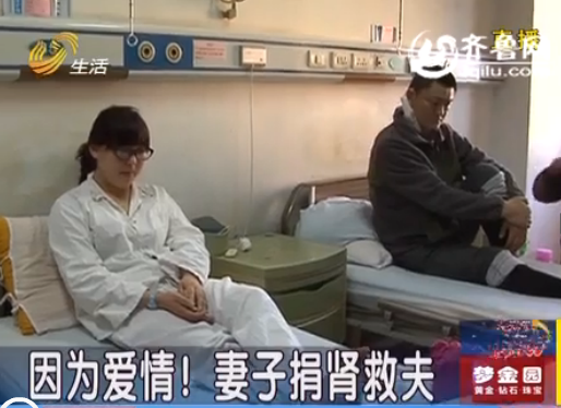 因?yàn)閻矍?！?jì)南女子“捐腎救夫” 移植手術(shù)成功