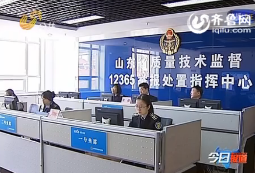 山東省質(zhì)監(jiān)局現(xiàn)場(chǎng)接線受理舉報(bào) 當(dāng)天查處問題化肥廠