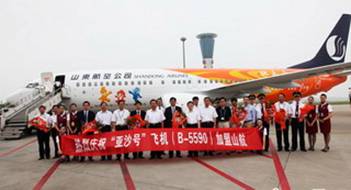亞洲沙灘運(yùn)動(dòng)會迎來空中形象大使