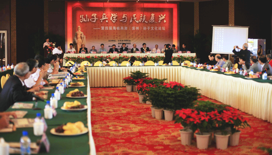 海峽兩岸專家齊聚山東惠民 共論孫子兵學(xué)與民族復(fù)興