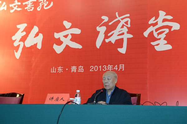 老師，您好——寫在歐陽(yáng)中石先生為首青弘文書苑成立揭牌之際