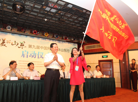 “聚焦美麗山東——第九屆中國網(wǎng)絡(luò)媒體山東行”正式啟動