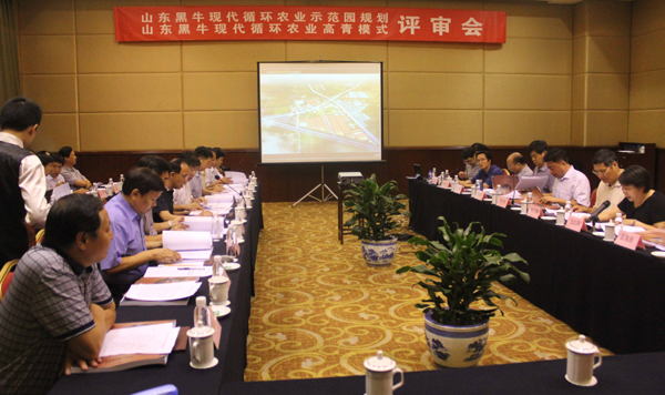 山東黑牛現(xiàn)代循環(huán)農(nóng)業(yè)發(fā)展高青模式通過農(nóng)業(yè)部評審