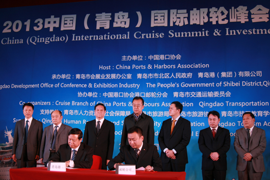 2013中國(guó)（青島）國(guó)際郵輪峰會(huì)暨招商洽談會(huì)在青召開