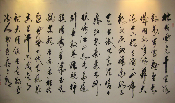 《領(lǐng)袖志·老區(qū)夢(mèng)·藝術(shù)魂》紀(jì)念毛澤東同志誕辰120周年紅色文化書(shū)畫(huà)巡展在濟(jì)南啟動(dòng)