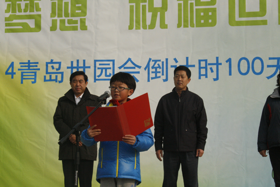 2014青島世園會進(jìn)入倒計(jì)時100天