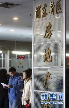 上海公布2011年度房產(chǎn)稅稅率標準