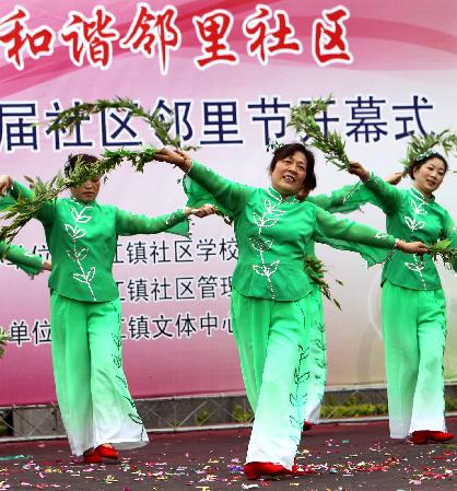 上海舉辦第三屆社區(qū)鄰里節(jié)