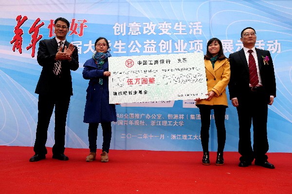 國(guó)內(nèi)首家高校編織吧獲創(chuàng)業(yè)扶持資金資助